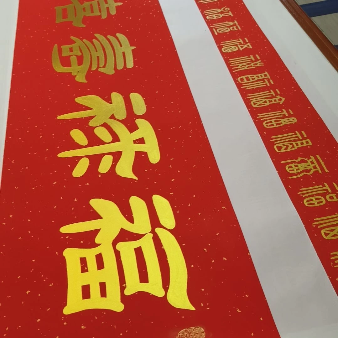 书法笑**华世国世国世国