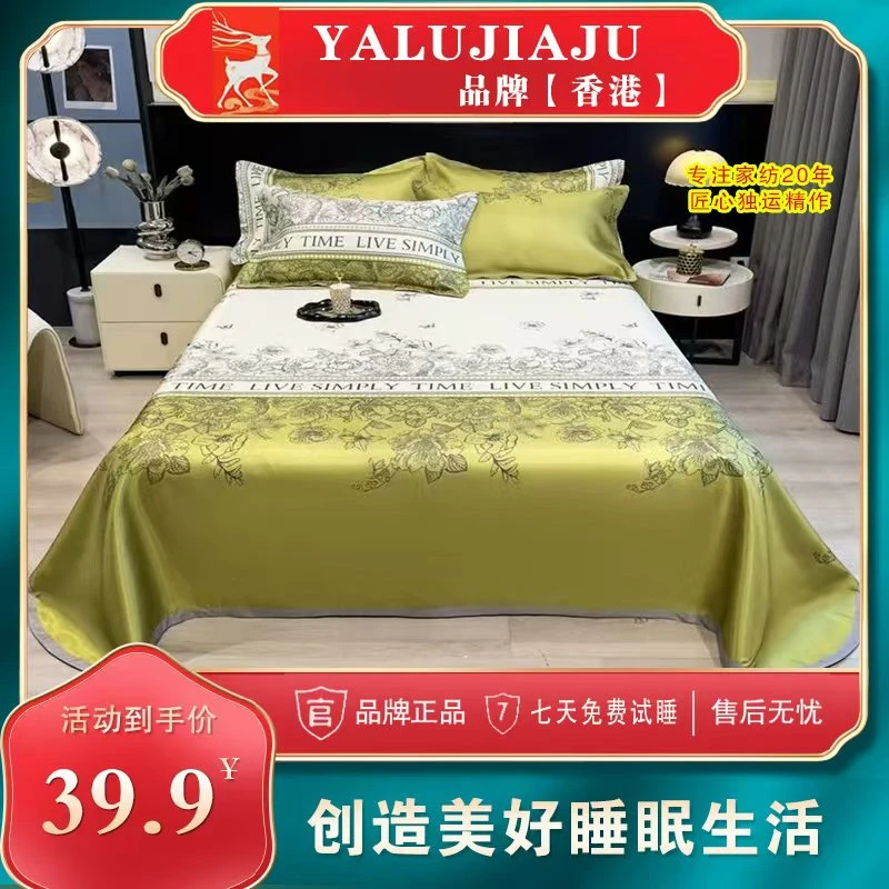 YALUJIAJU品牌【香港】25年爆款轻奢冰丝凉席三件套空调席水洗折叠