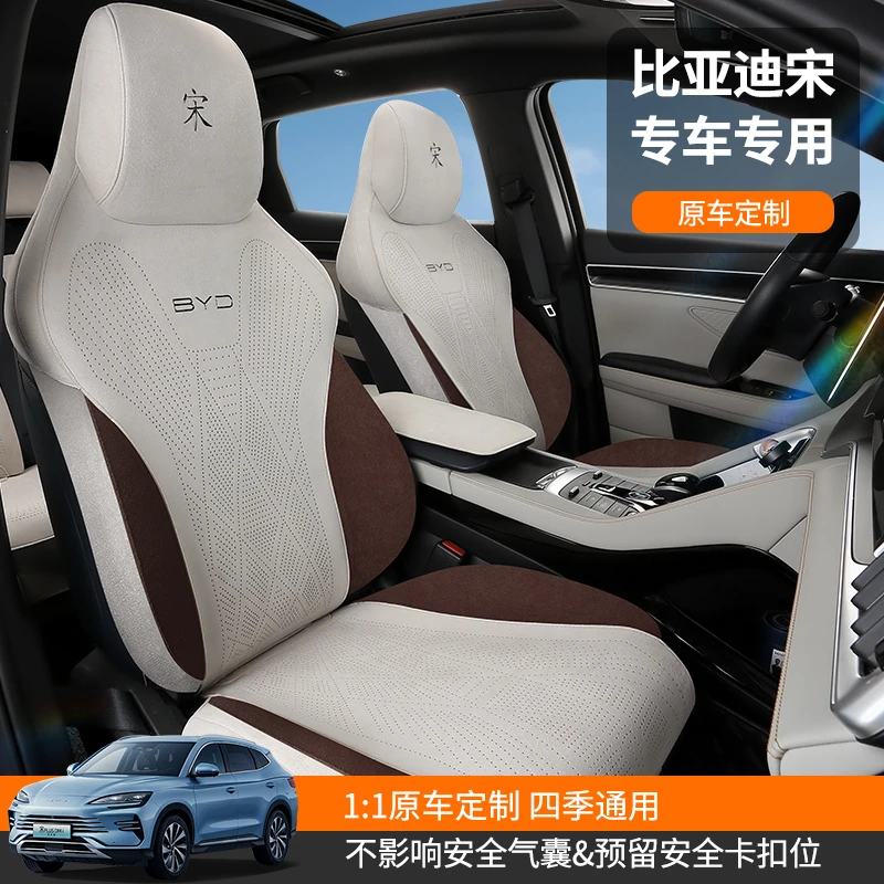 比亚迪宋PLUS座套宋DMI 四季专车专用定制高端翻毛皮汽车坐垫