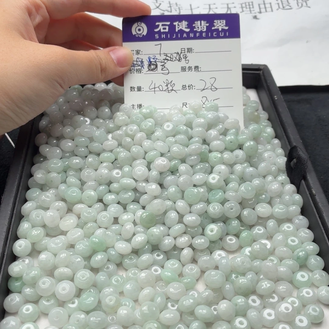 散珠翡翠7号 40颗 卡8*5