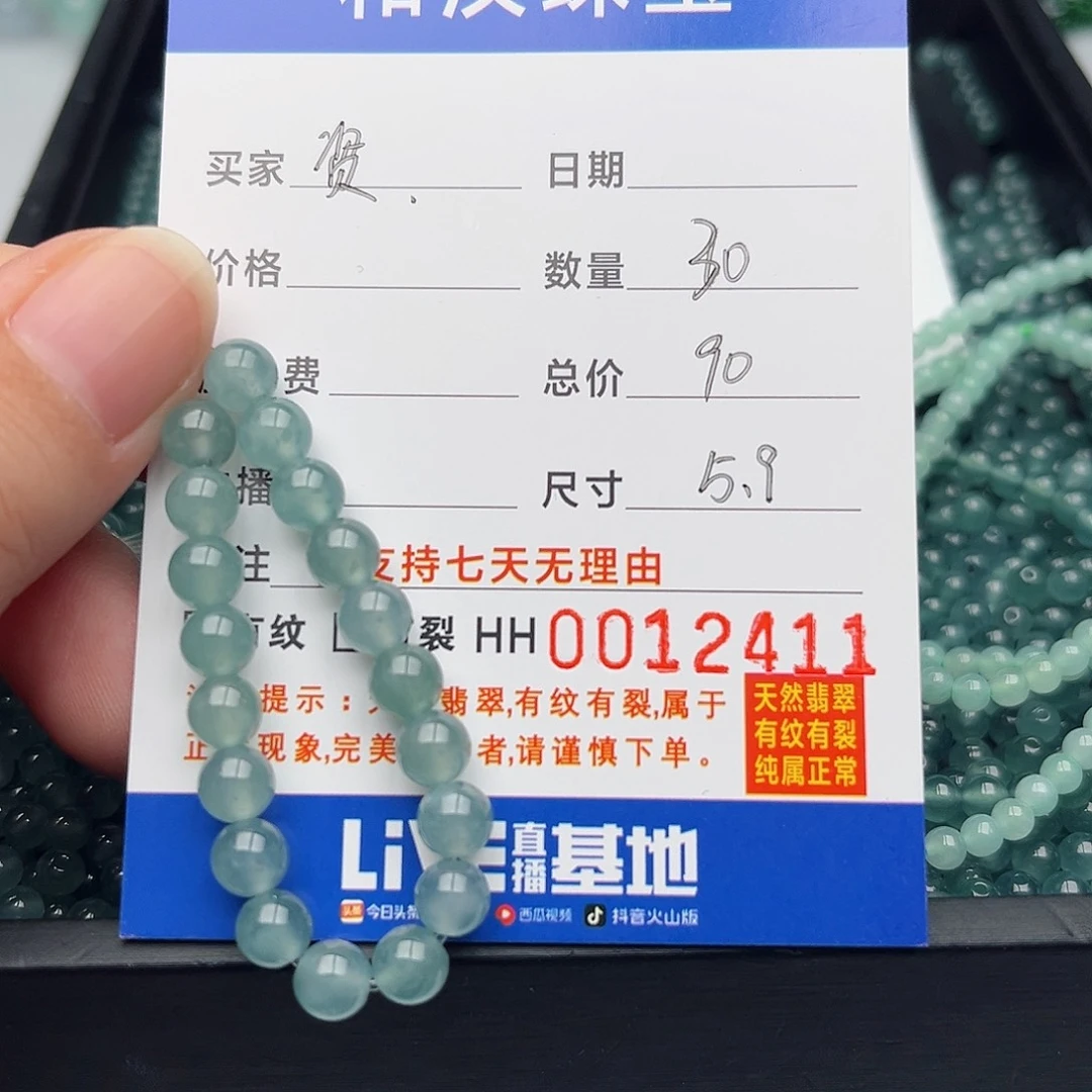 未镶嵌手链翡翠资****@散珠自选