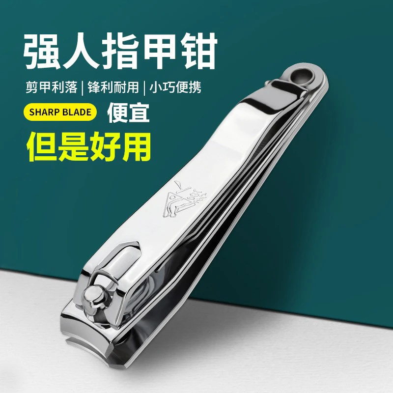 强人家用款指甲刀成人平口单个大号指甲钳便携修甲美甲斜口指甲刀