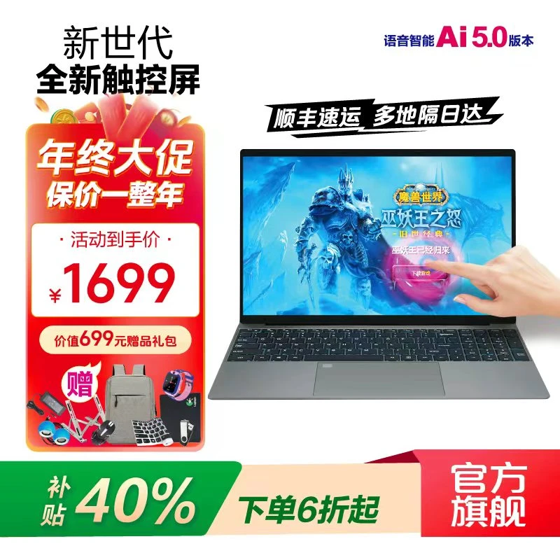 【国行】15.6英寸触摸屏新款AI画图办公轻薄设计游戏学生笔记本电脑