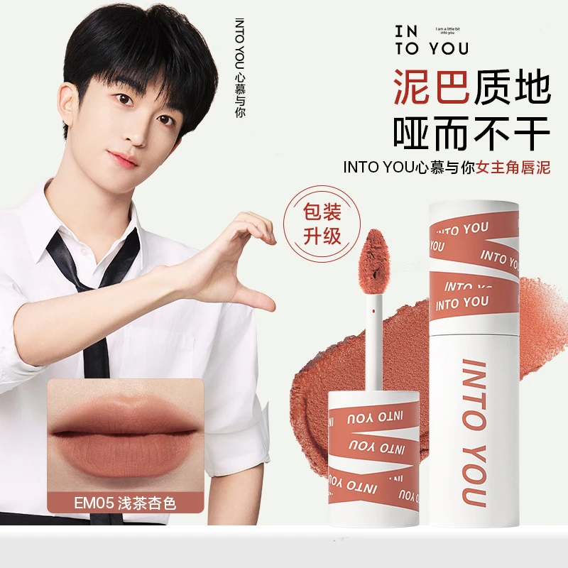INTO YOU女主角唇泥哑光雾面丝绒口红伪素颜学生不易掉色不易沾杯