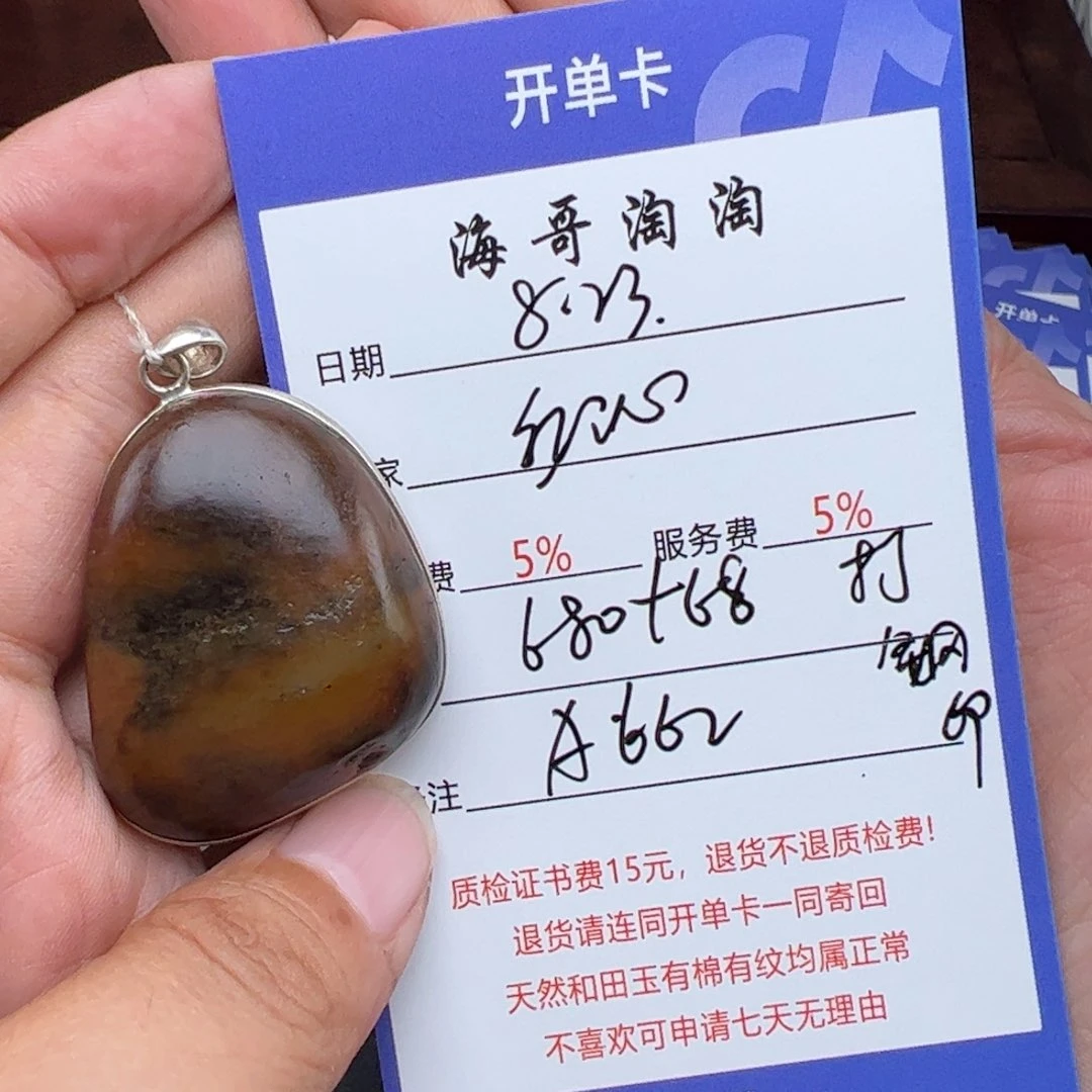 银S925镶嵌和田玉挂件永**峰