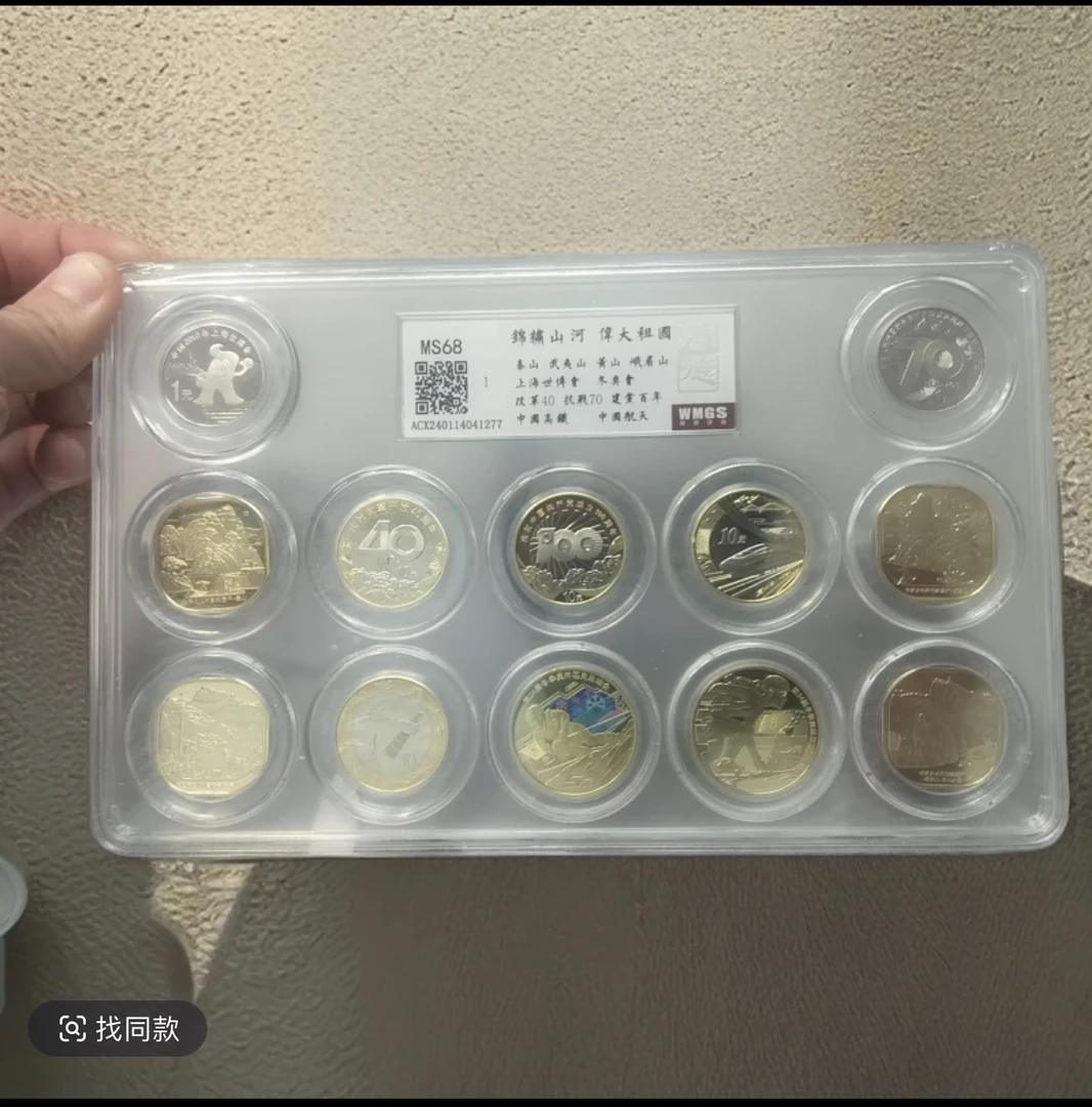法定货币银行发行 锦绣山河伟大祖国重大事件纪念币