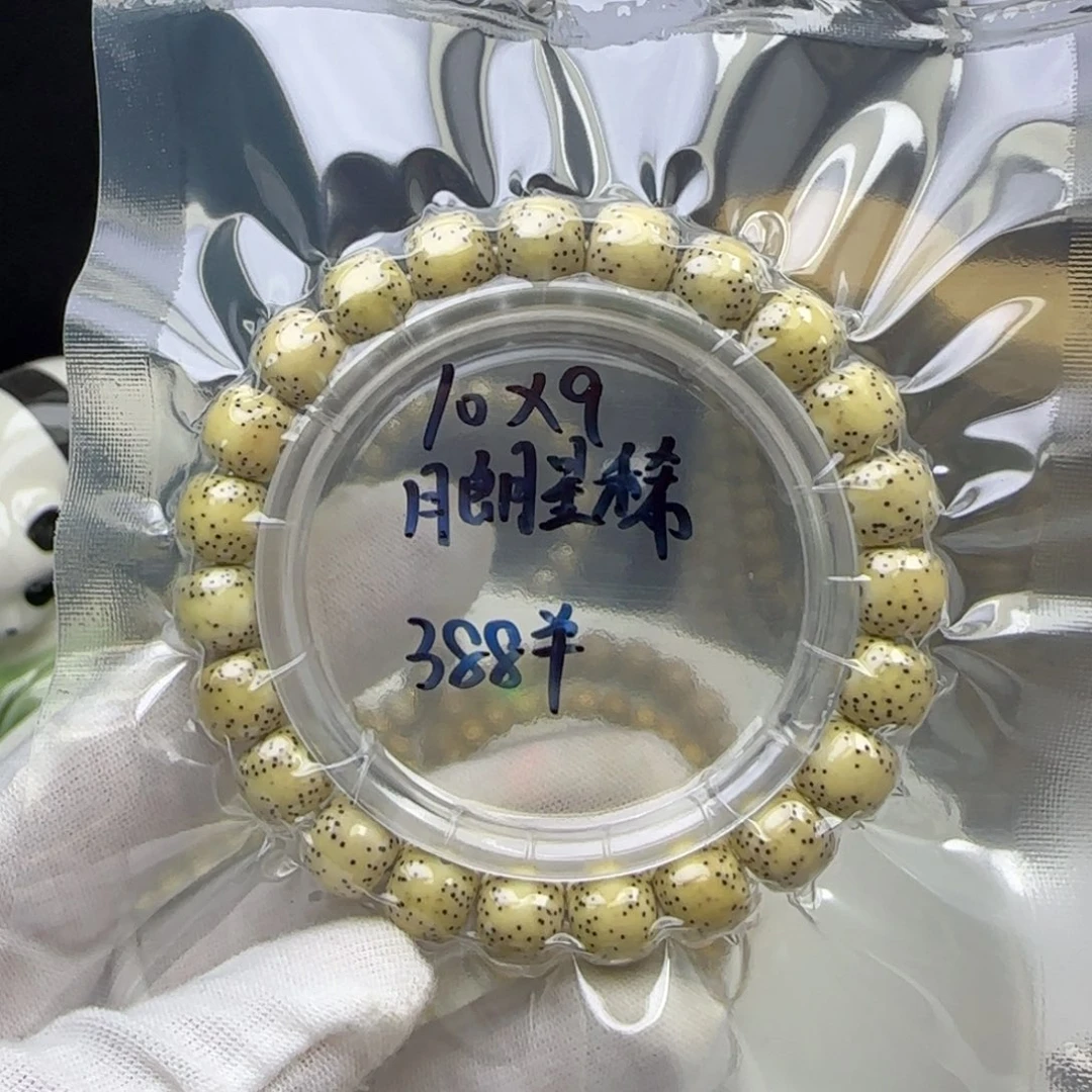 钱***༒星月菩提手串卡10月朗星稀3