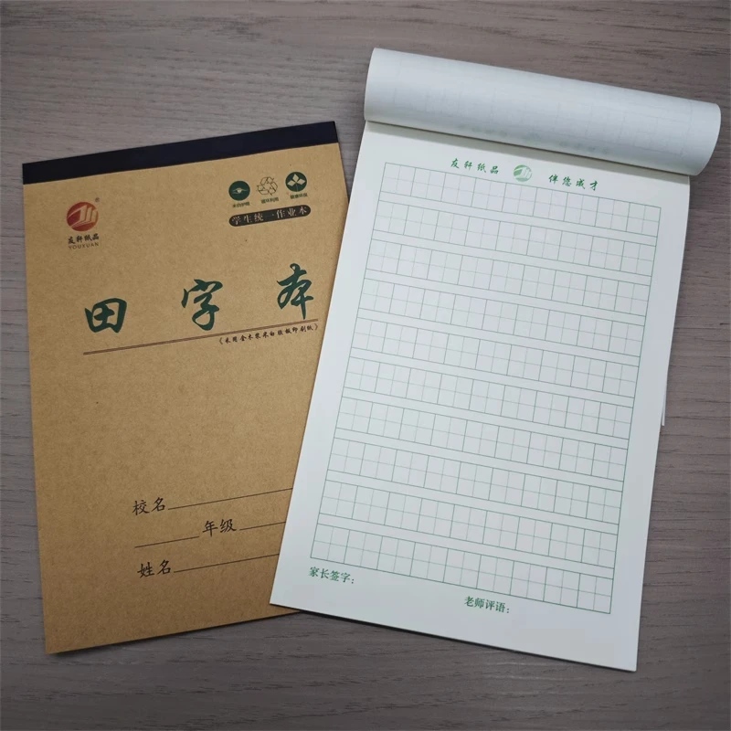 牛皮32K作业本20本