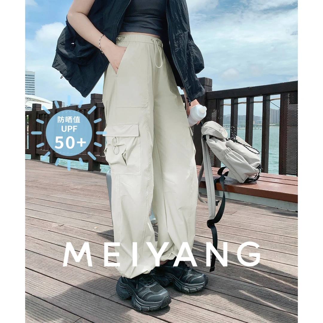 美洋MEIYANG【商场同款】岩冰休闲裤 UPF50+防透视工装【小60】