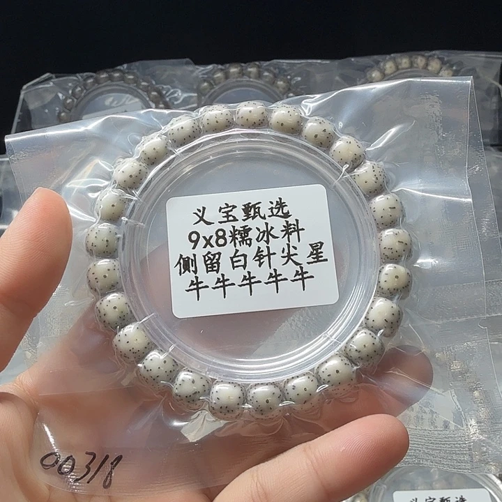 杀***冷星月菩提手串11111111111
