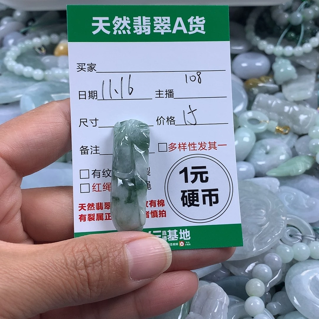 翡翠未镶嵌吊坠(不含链)