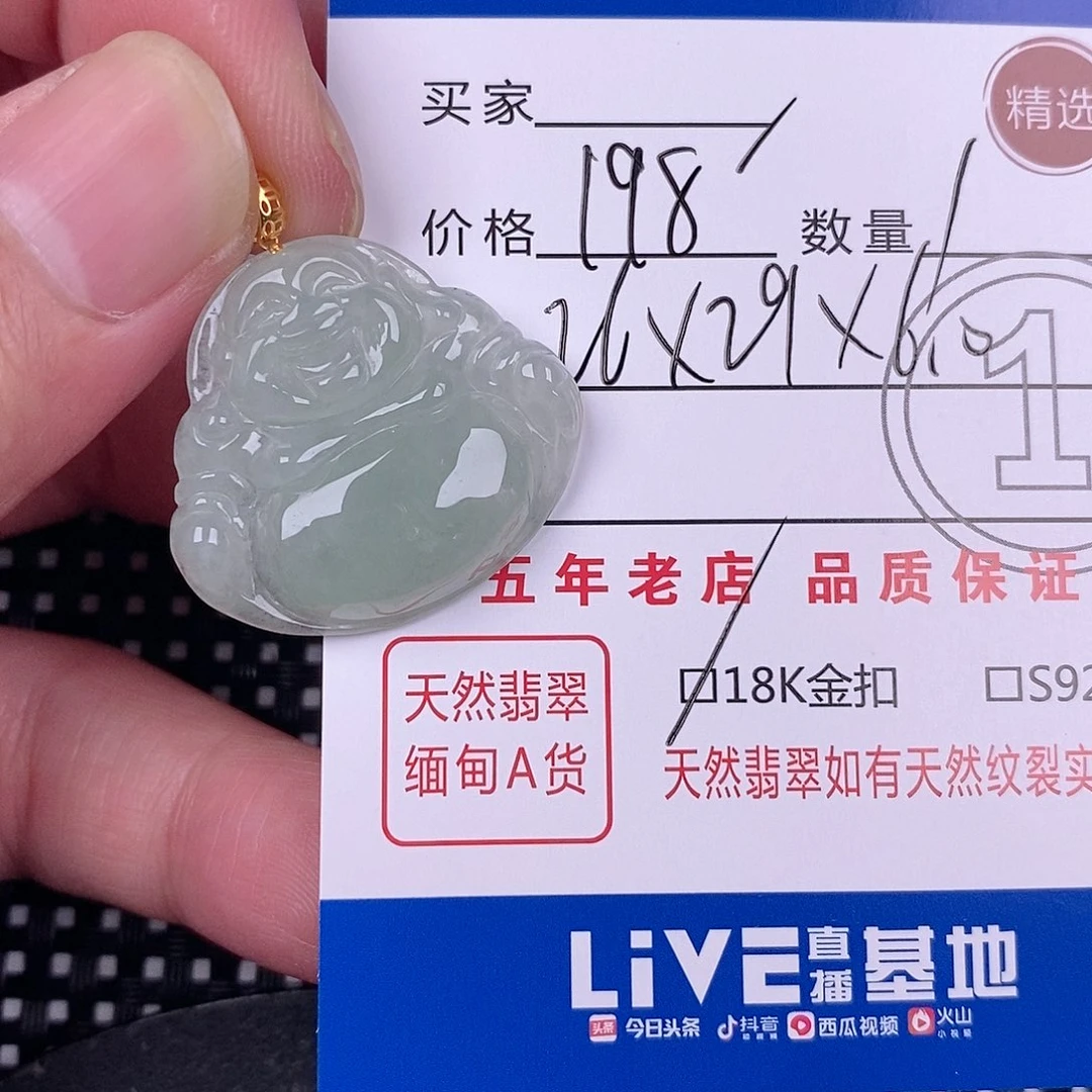 翡翠18K金镶嵌颈饰用**见挂件