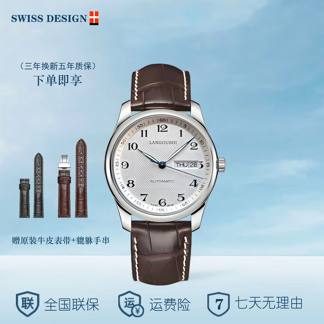 全自动日历星期男士白钢白盘数字经典夜光手表送黑表带