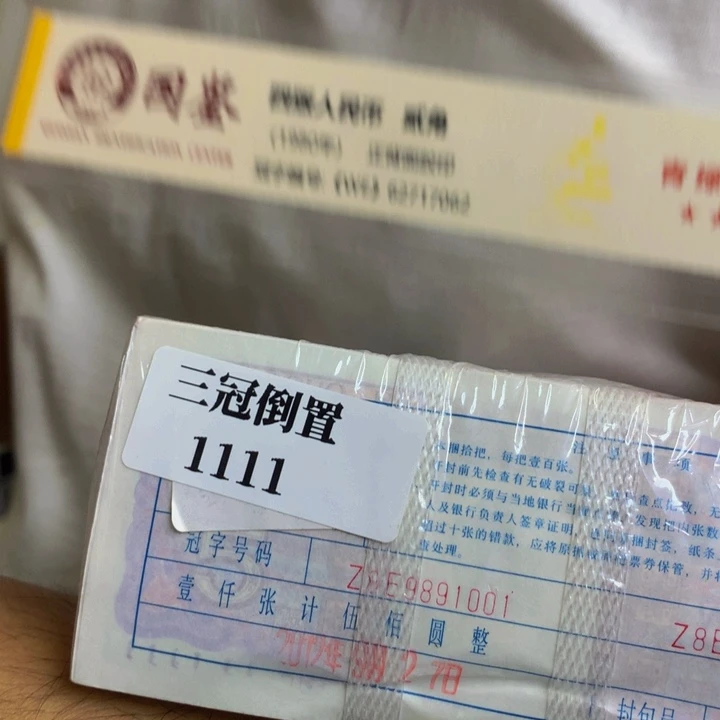 福利福利福利一捆