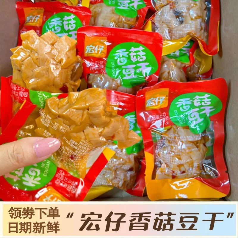 宏仔香菇豆干辣条五香豆腐干麻辣解馋零食小包装散装休闲小吃