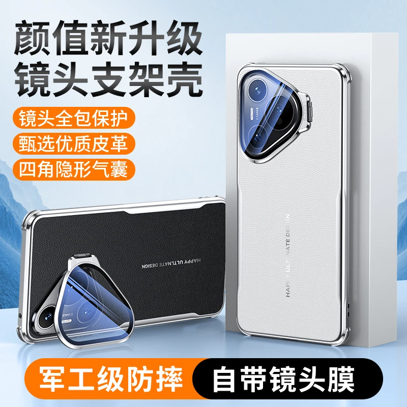 适用华为pura70手机壳70Pro+白金电镀素皮自带镜头膜一体支架高级