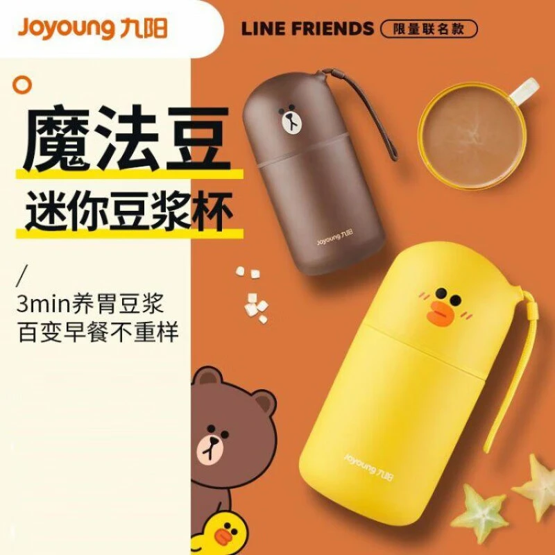 99新 Joyoung/九阳 九阳豆浆机迷你便携没有加热功能焖烧保温