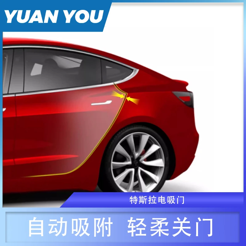 适用特斯拉MODEL3/Y智能电动门把手电吸门改装发光门拉手改装配件
