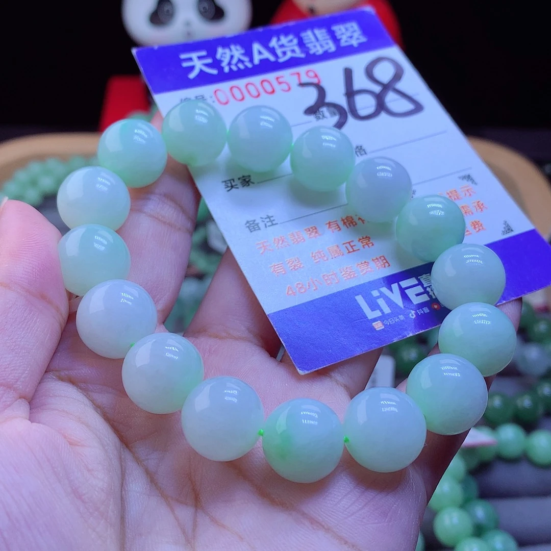 未镶嵌手链翡翠手串13.3