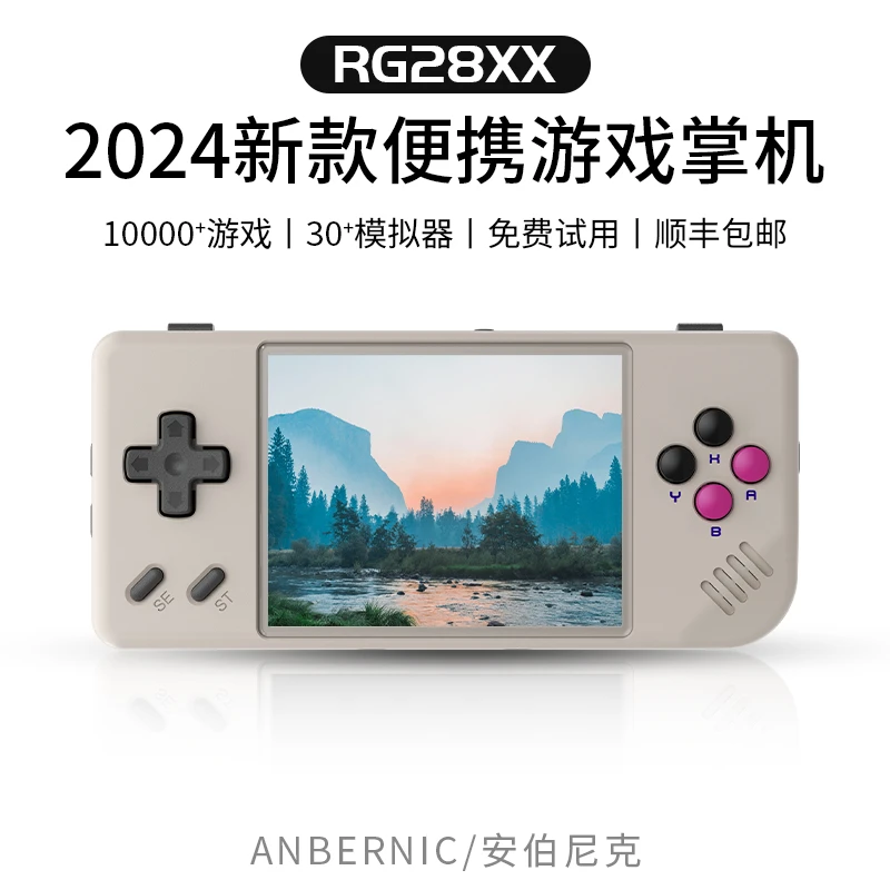 ANBERNIC/安伯尼克RG28XX游戏机小巧便携复古游戏掌机