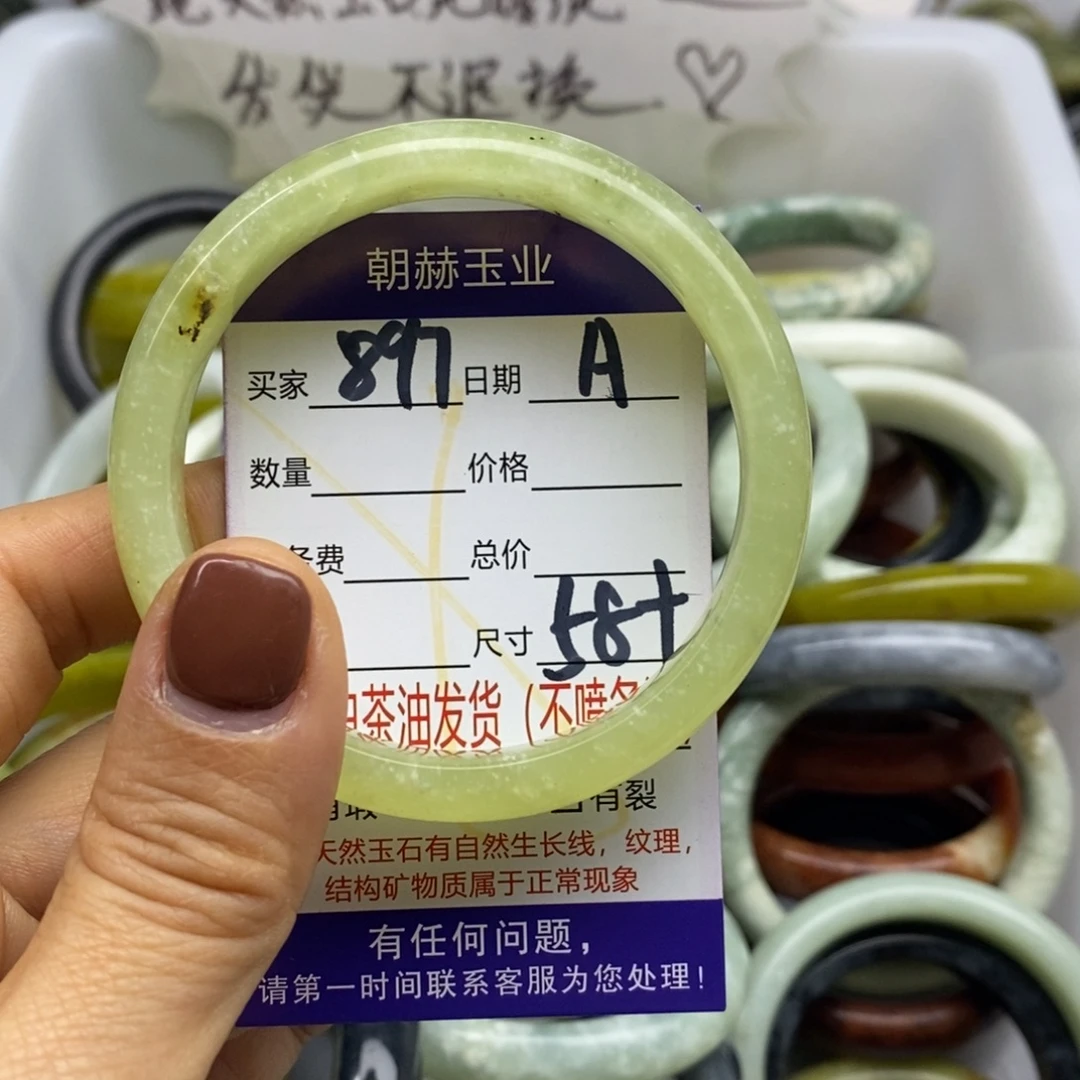 蛇纹石玉未镶嵌手镯