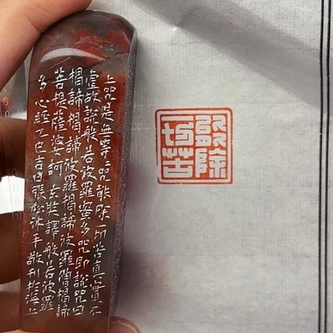 印石青田石篆刻作品