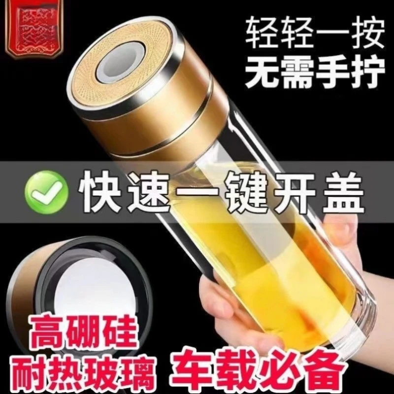 茶水分离一键开盖便携泡茶杯水杯男士办公专用玻璃杯户外车载杯子