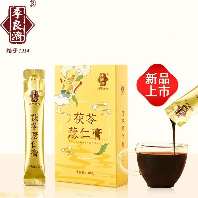 茯苓薏仁膏10g*16条装独立小袋传统工艺营养滋补膏方