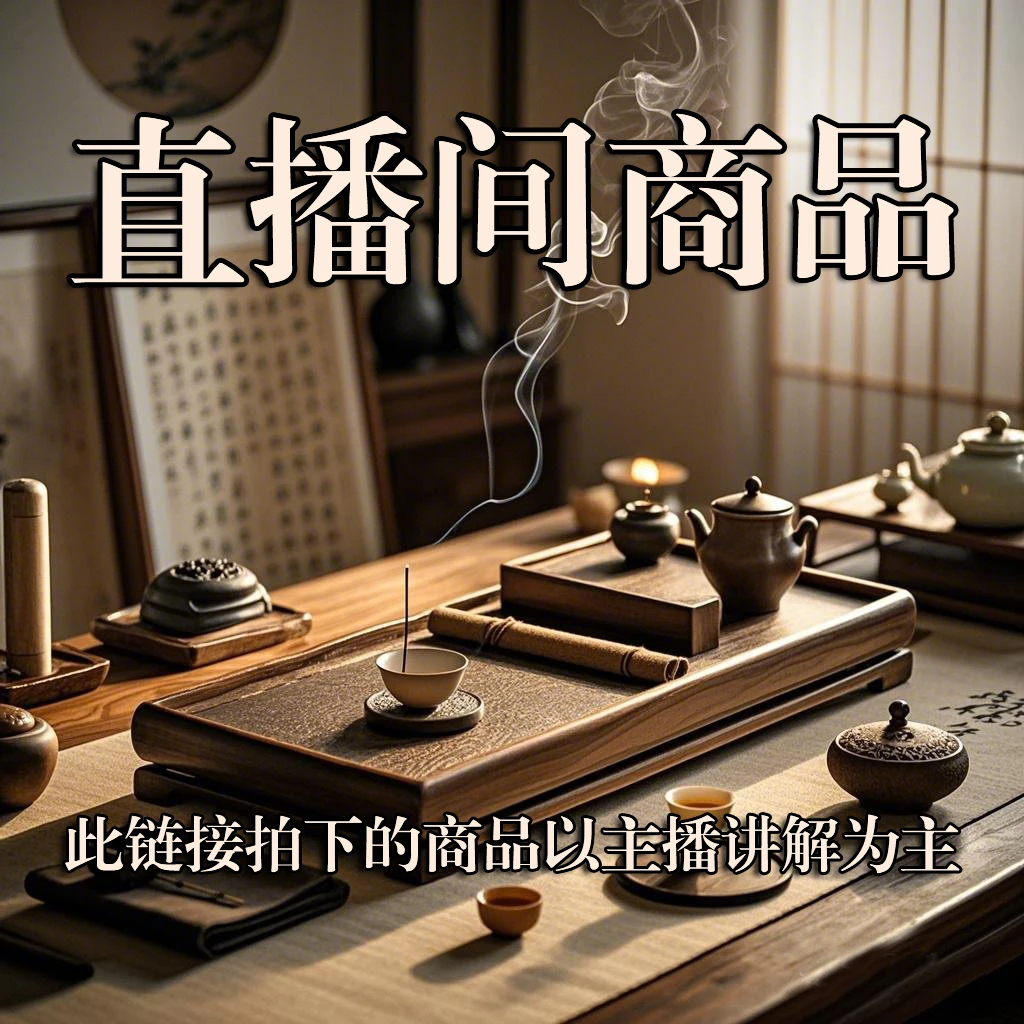 直播间讲解的柴烧花釉套装家用