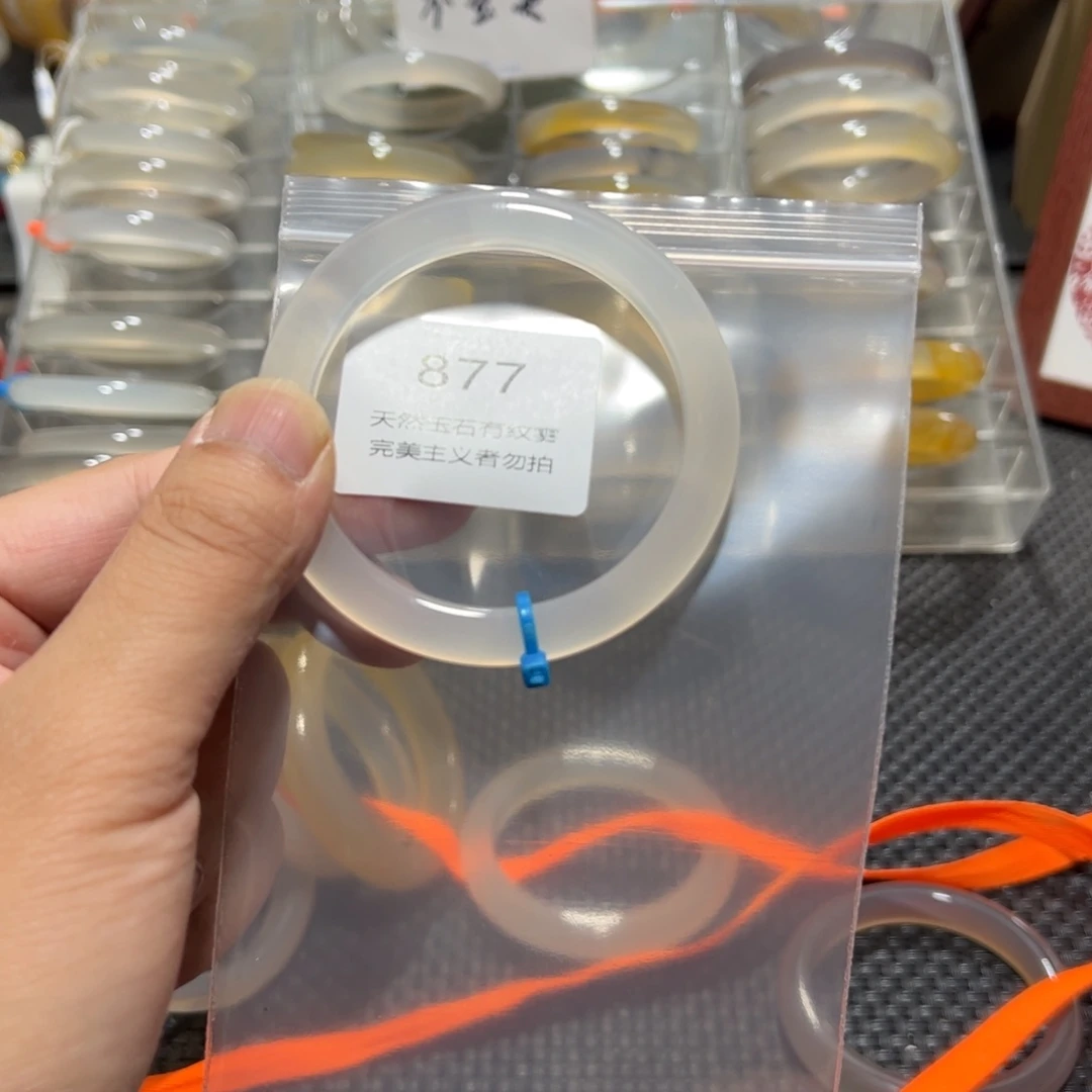 月***猹玛瑙/玉髓手镯未镶嵌57有结构