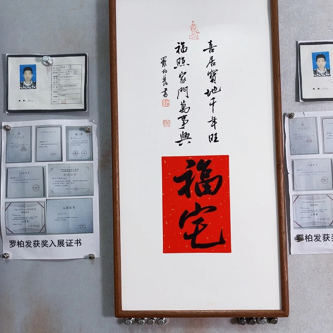 罗柏发老师的作品