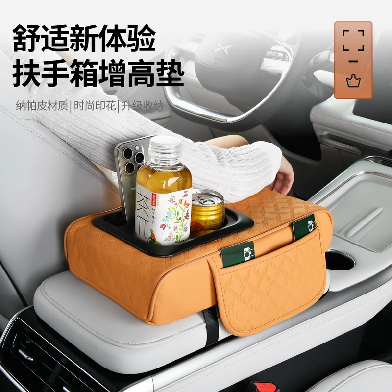 新款水杯架扶手箱增高垫中央扶手增高垫三合一多功能收纳袋增高垫