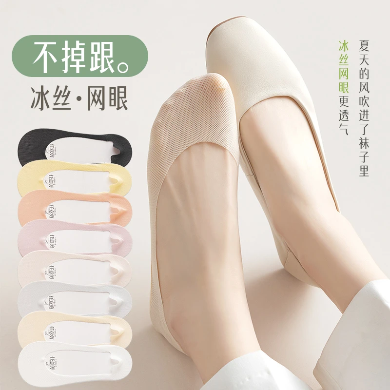 冰丝船袜女夏季薄款透气棉质底硅胶防滑不掉跟浅口隐形袜子女短袜