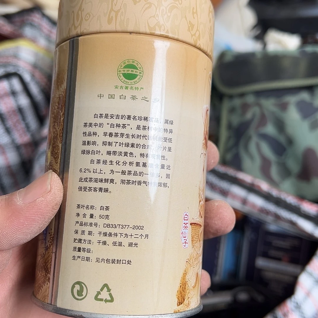 雨***晴杂色豆（科檀/科特迪瓦檀木）