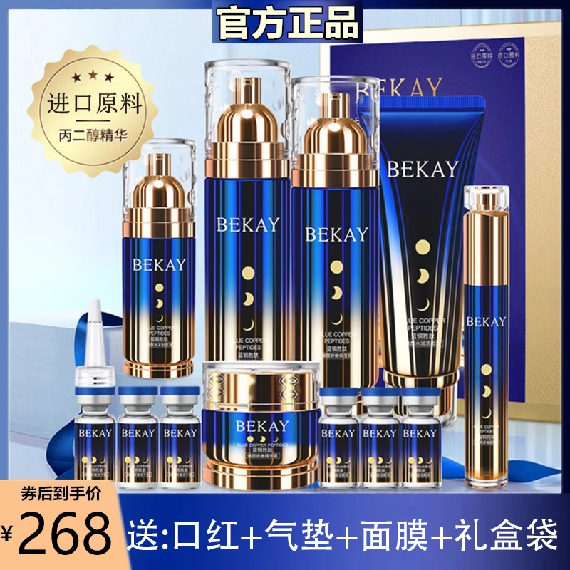 法国兰冠护肤品套装补水保湿紧致抗皱提亮化妆品全套送老婆情人节
