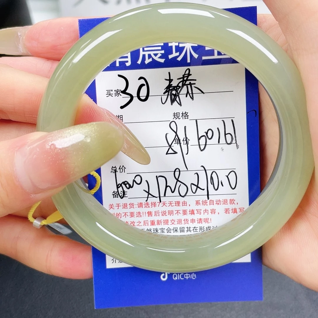 和田玉手镯未镶嵌杨*