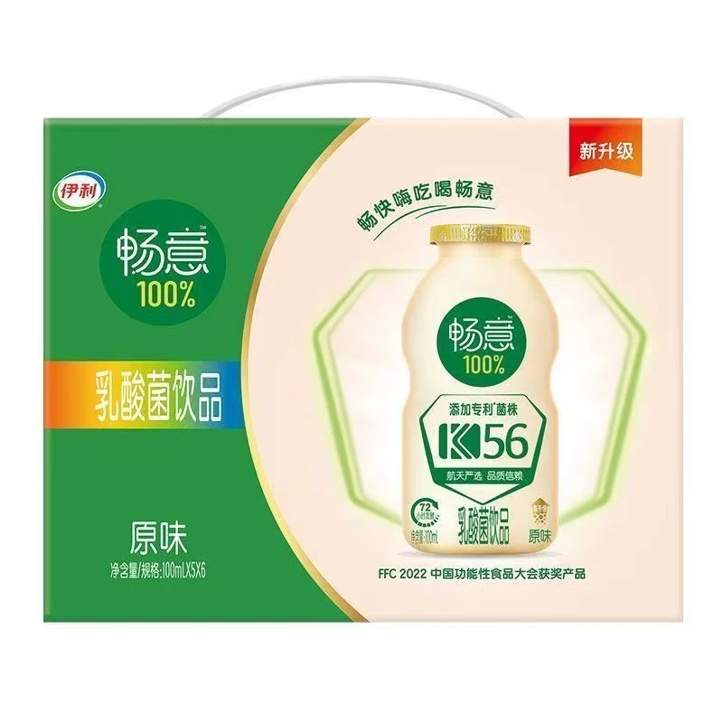 （12月产）【次日达】伊利畅意100%乳酸菌原味100ml*30瓶/提早餐必备营养奶饮料同城送暑期饮品