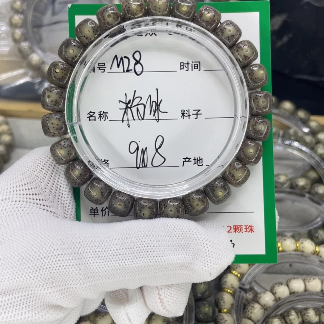 星月菩提吊坠M粉冰