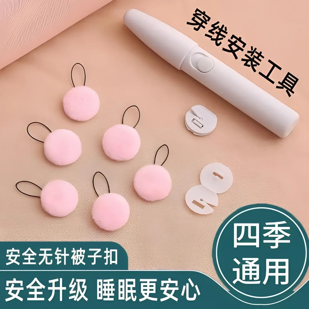 固定器卡扣亲肤无针防跑可拆卸订被子神器重复使用固定器家用安全