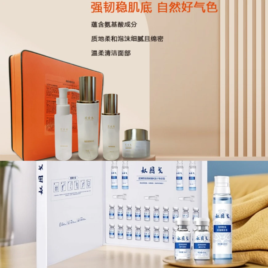 【陶格苏宠粉福利】艾古木焕颜润肌奢宠套➕蓝铜胜肽