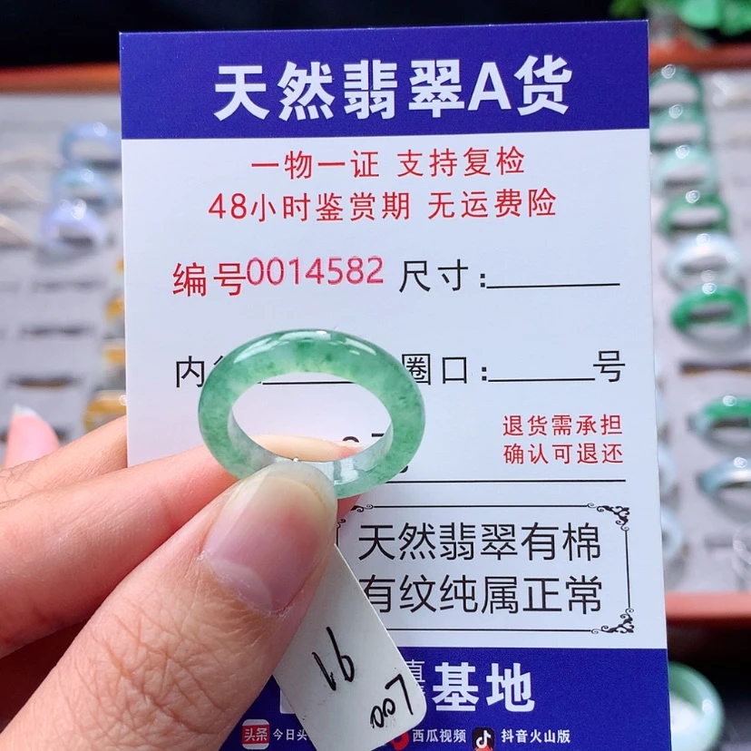 【闪购商品】未镶嵌戒指翡翠翡翠