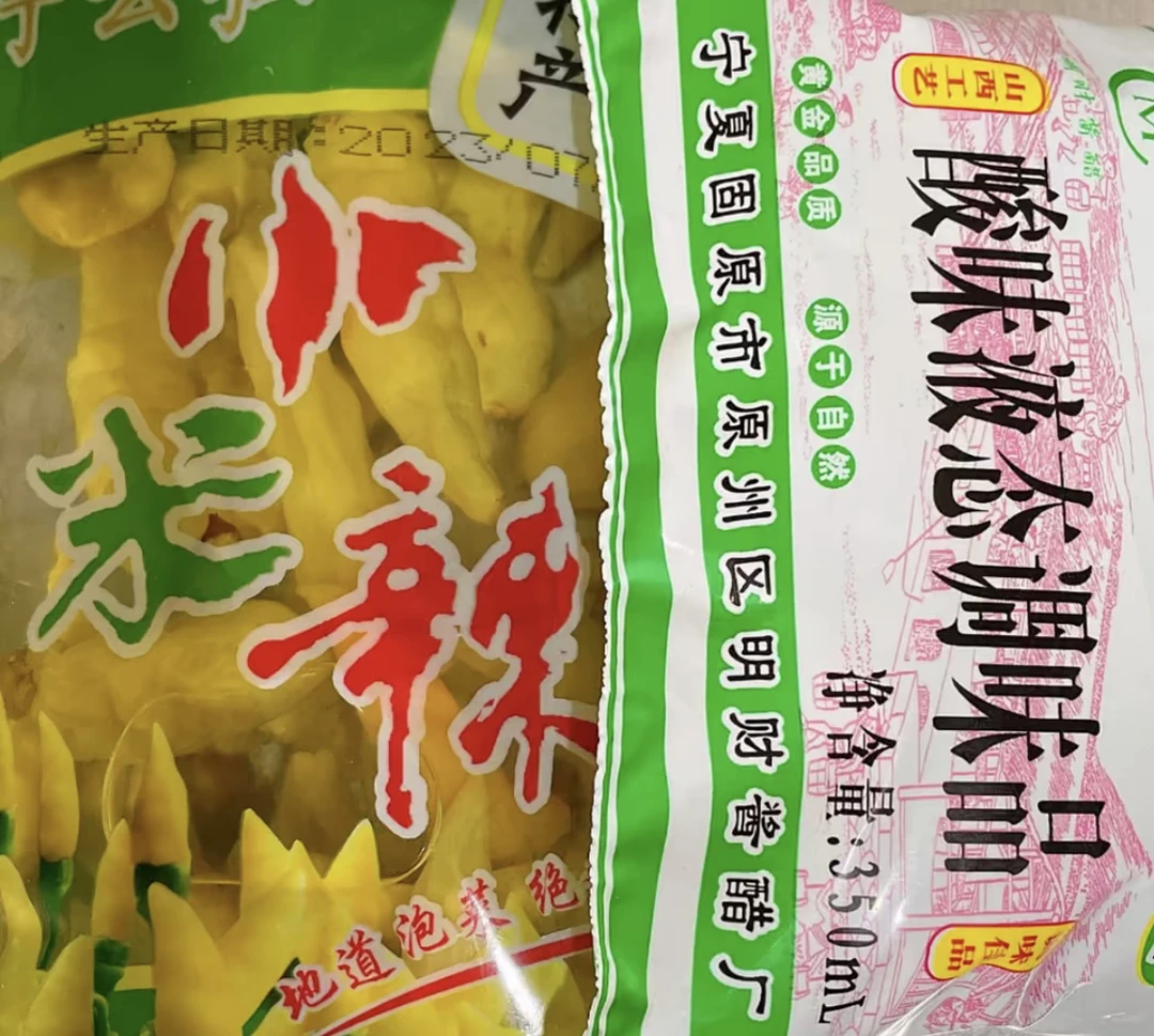 泡菜专用（不含酒精）发三包泡椒三包白醋