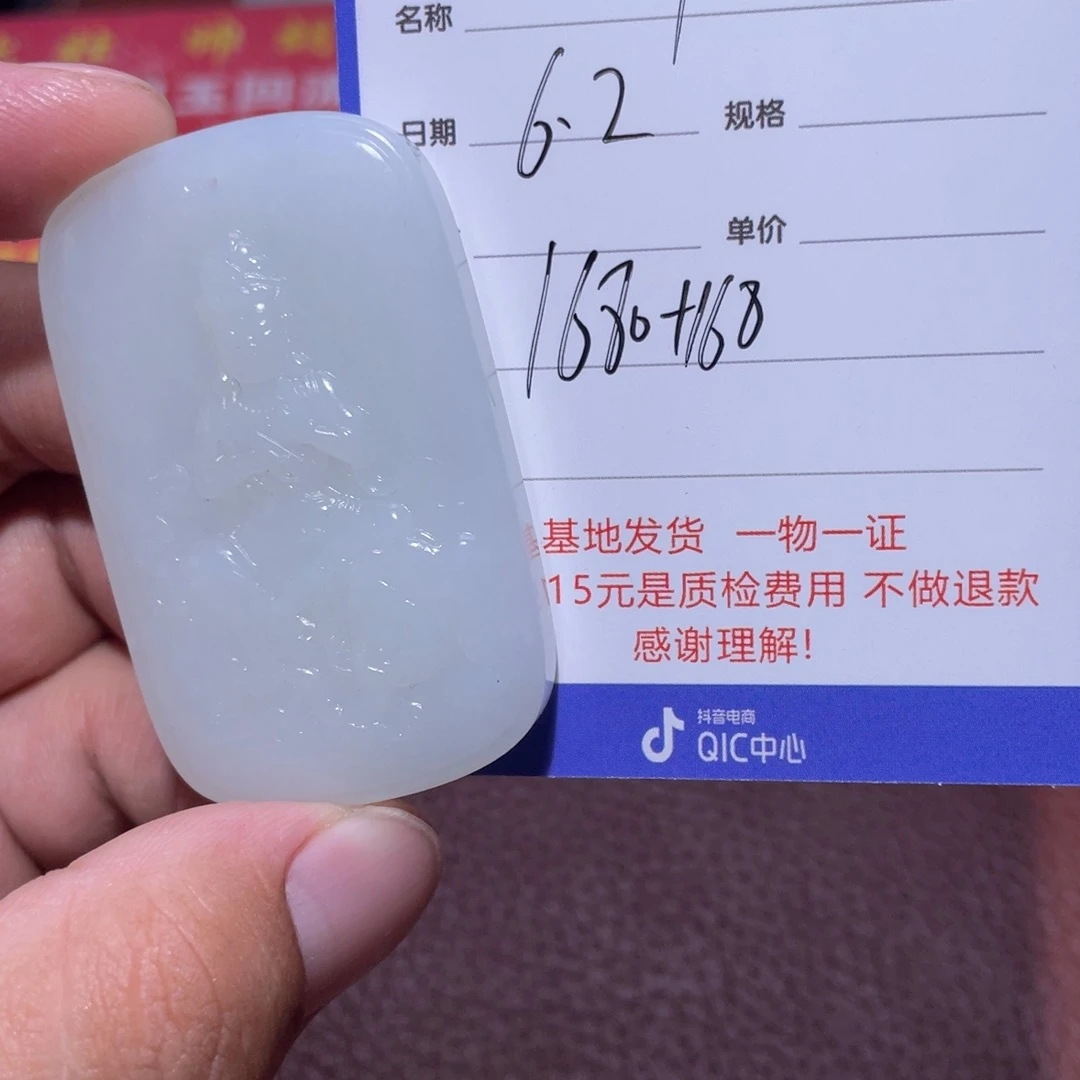 和田玉未镶嵌挂件用****4
