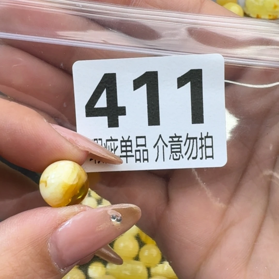 琥珀裸石未镶嵌4****总琥珀蜜蜡未镶嵌微瑕疵