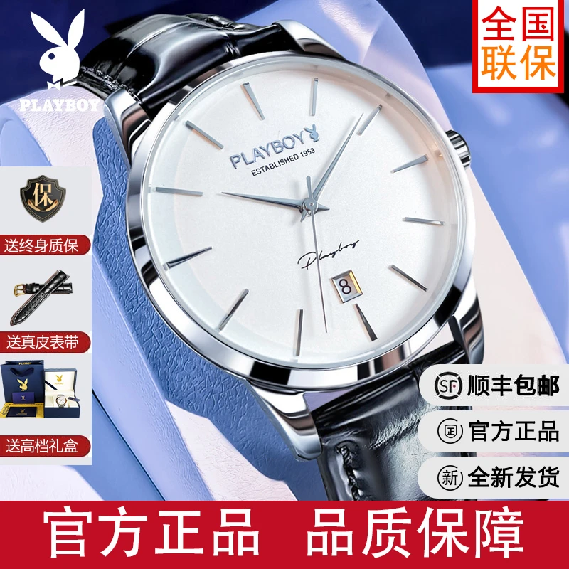 男生机械表简约超薄真皮防水花花公子官方正品男士全自动气质手表