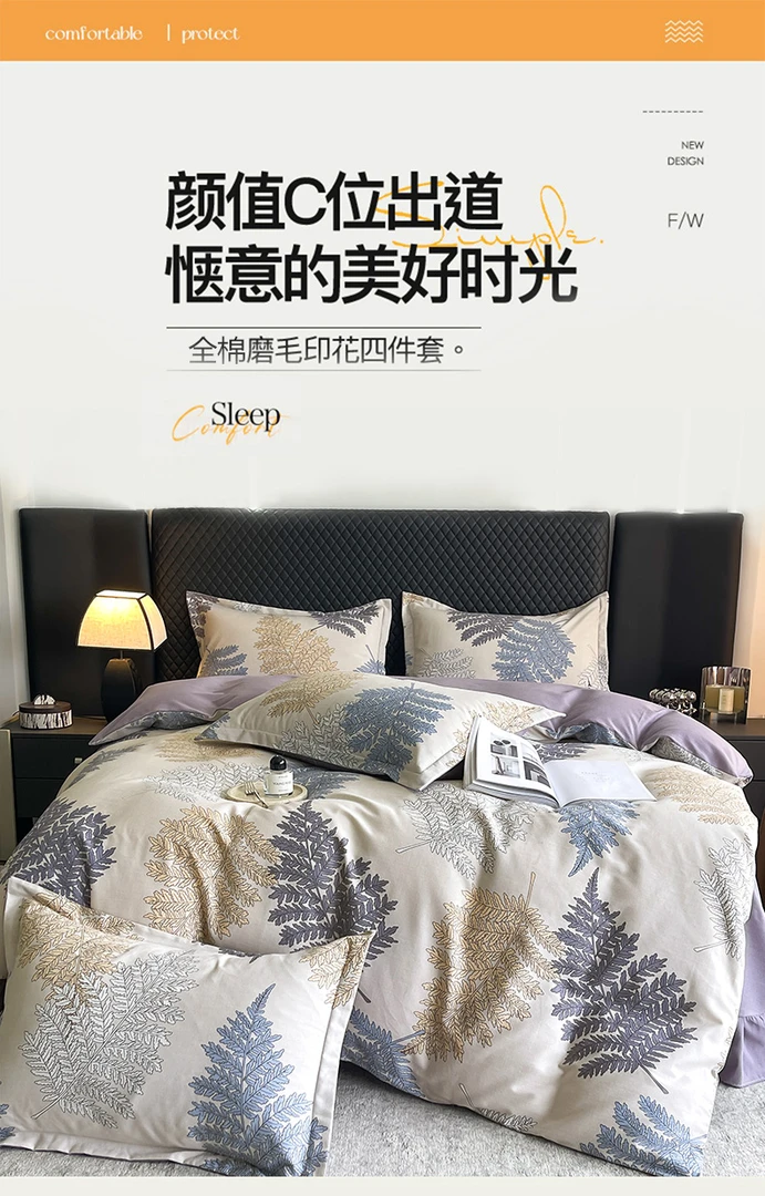 2025新款花卉纯棉加厚面料磨毛单双人四件套可水洗可机洗可裸睡