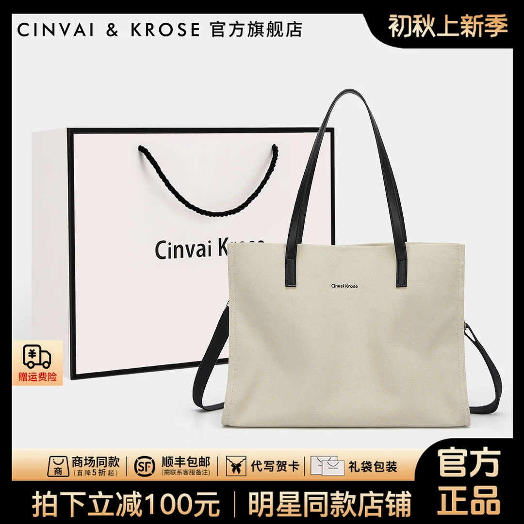 【CinvaiKrose官方正品】包包女款爆款2024新款大容量女帆布斜挎包