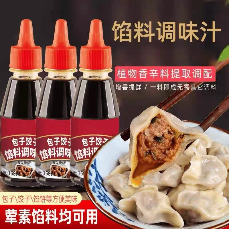 溢馨源调馅调味汁包子饺子馅料增香提味美味168/瓶