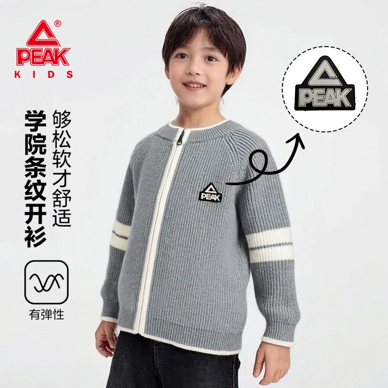 匹克童装男童拉链毛衫秋冬新款儿童时尚针织衫男孩秋装休闲上衣潮