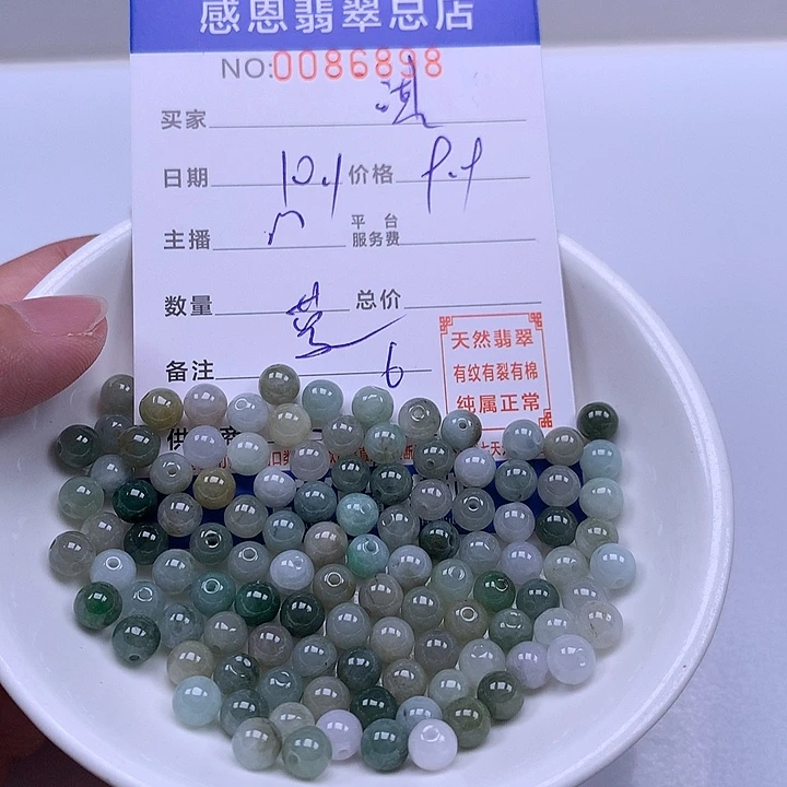 瑞***琪翡翠未镶嵌手链翡翠